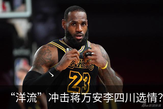 “洋流”冲击蒋万安李四川选情？国民党：虚拟世界最后仍得投票