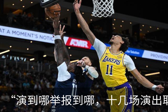 “演到哪举报到哪，十几场演出取消”，农民歌手朱之文怒诉：宁愿站着死，不要躺着亡，大不了不挣钱！