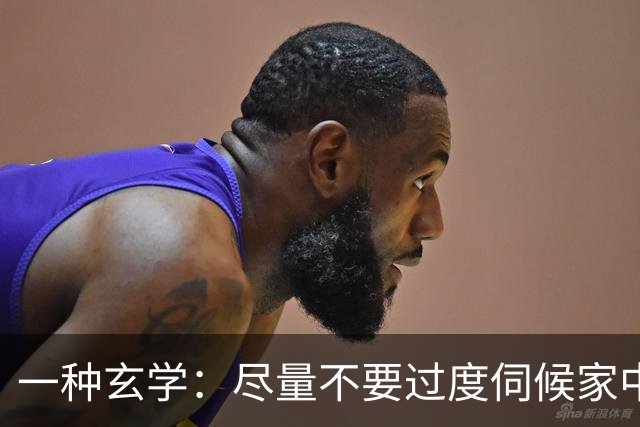 一种玄学：尽量不要过度伺候家中老人