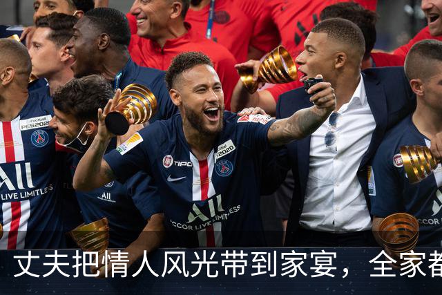 丈夫把情人风光带到家宴，全家都劝我为了孩子忍了，我笑着举杯：介绍下，这位才是他的合法妻子，他接下来的举动，出乎所有人意料