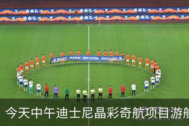 今天中午迪士尼晶彩奇航项目游船异响冒烟 游客及时撤离无人员伤亡