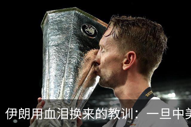 伊朗用血泪换来的教训：一旦中美开战，中国要首先锁定这一点