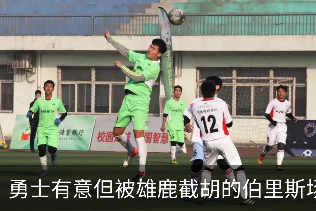 勇士有意但被雄鹿截胡的伯里斯场均7.3分 伦德博格21.8分9.3板