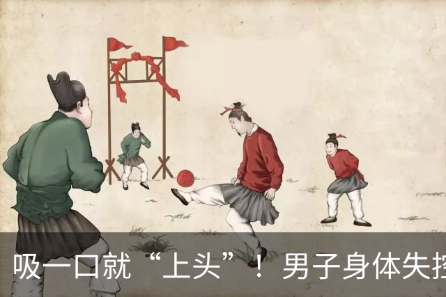 吸一口就“上头”！男子身体失控，连筷子都拿不了，这种电子烟藏兽用麻醉药，可致不可逆脑损伤；警方摧毁跨省制售团伙