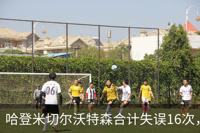 哈登米切尔沃特森合计失误16次，等于76人全队