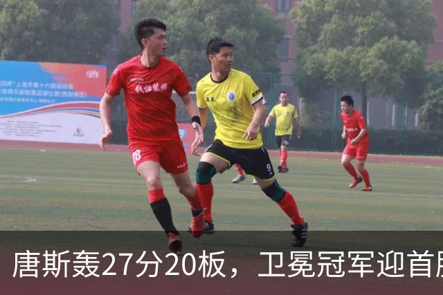唐斯轰27分20板，卫冕冠军迎首胜！东部头名完败，布伦森16次罚球
