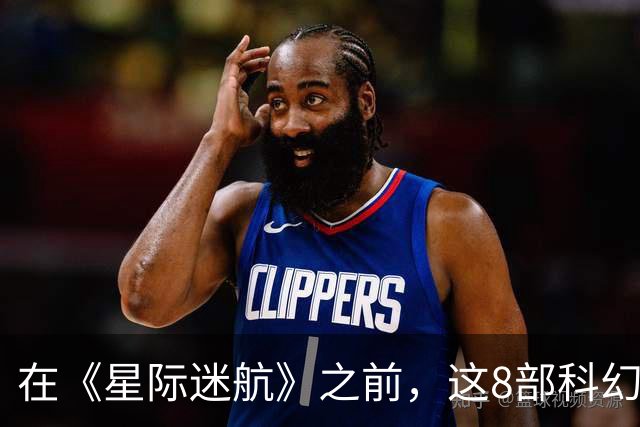 在《星际迷航》之前，这8部科幻剧早已铺好路