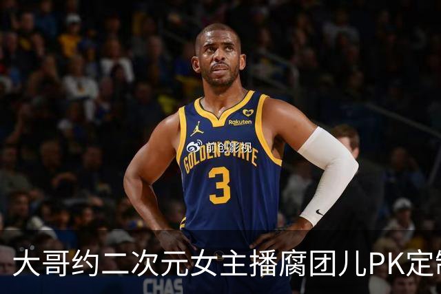 大哥约二次元女主播腐团儿PK定制教师穿搭