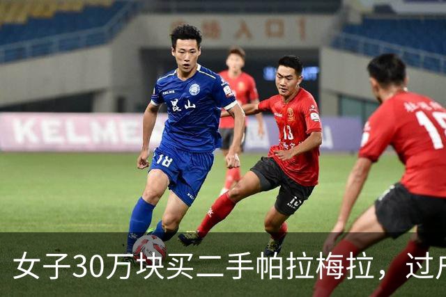 女子30万块买二手帕拉梅拉，过户时工作人员：后备箱怎么焊了夹层