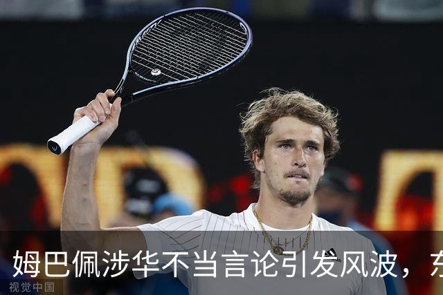 姆巴佩涉华不当言论引发风波，东鹏饮料当日解约，蒙牛、妙可蓝多删博暂未正式表态