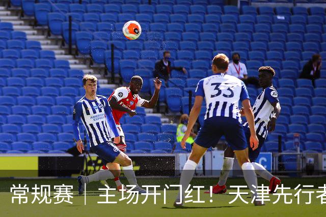 常规赛｜主场开门红！天津先行者102-86 战胜广州智都集团