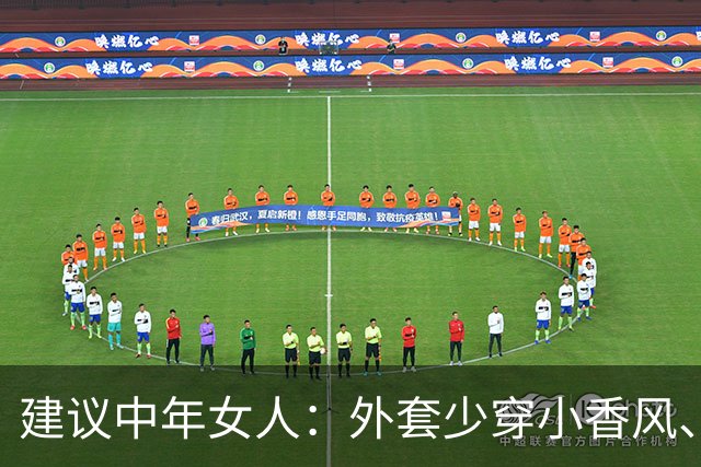 建议中年女人：外套少穿小香风、风衣，换成这3种“秋装”更保暖