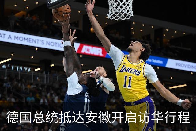 德国总统抵达安徽开启访华行程