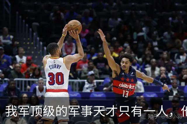 我军顶级的军事天才只有一人，他打的仗，即使别人复盘也打不出来