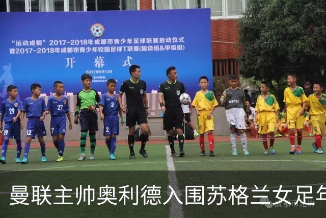 曼联主帅奥利德入围苏格兰女足年度教练候选