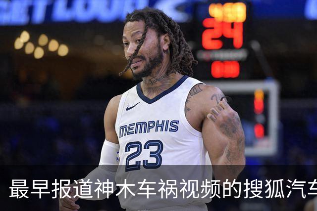 最早报道神木车祸视频的搜狐汽车被禁言，被迫发出冷冰冰的声明却避重就轻；疯狂压制舆论的车企是对自家产品信心不足吗