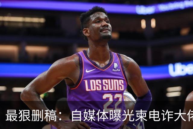 最狠删稿：自媒体曝光柬电诈大佬刘忍，杀手来华绑人删稿、打死