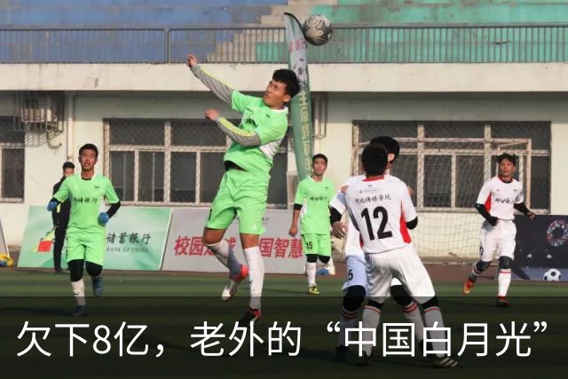 欠下8亿，老外的“中国白月光”香消玉殒