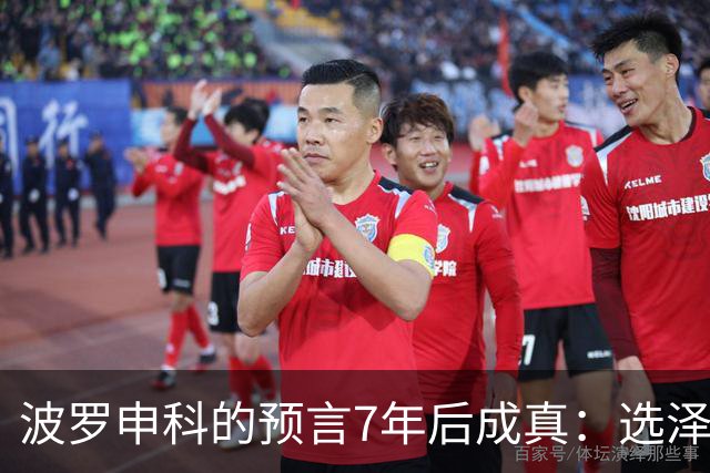 波罗申科的预言7年后成真：选泽连斯基，千万乌克兰人将为其买单