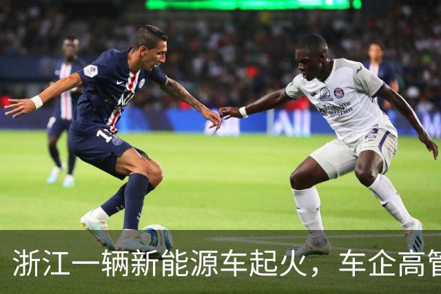浙江一辆新能源车起火，车企高管：车辆刹停被渣土车追尾，动力电池完好，车门可正常开启，车上三位乘客没有受伤