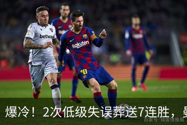 爆冷！2次低级失误葬送7连胜，曼城榜首金身就此被维拉撕碎