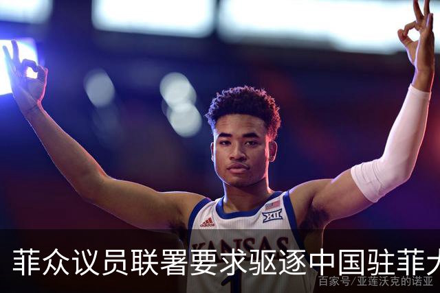 菲众议员联署要求驱逐中国驻菲大使增至十人