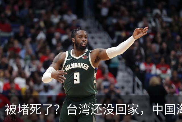 被堵死了？台湾还没回家，中国海军被美日韩三面合围，如何破局？