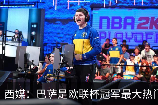 西媒：巴萨是欧联杯冠军最大热门 让所有对手胆寒
