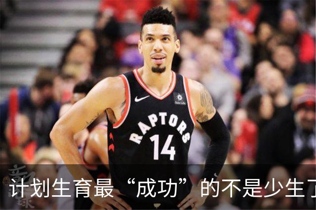 计划生育最“成功”的不是少生了多少人，而是让多子多福彻底失灵