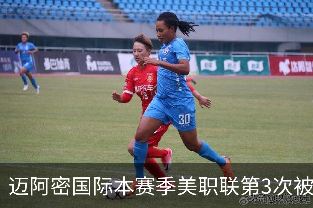 迈阿密国际本赛季美职联第3次被零封，连续26场进球遭终结