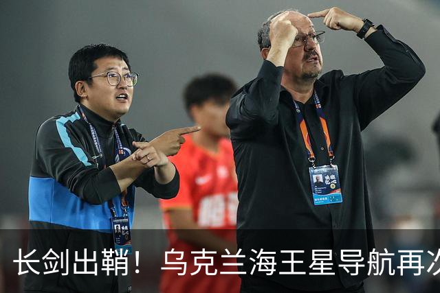 长剑出鞘！乌克兰海王星导航再次出击，击落了两架俄罗斯苏-34轰炸机