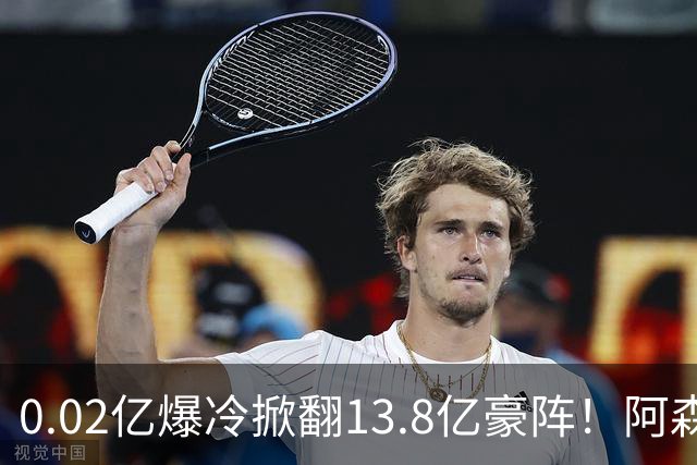 0.02亿爆冷掀翻13.8亿豪阵！阿森纳4-6不敌英乙队，无缘英联杯八强