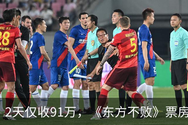 2天仅收91万，《东方不败》票房惨淡，基努里维斯把李连杰打懵了