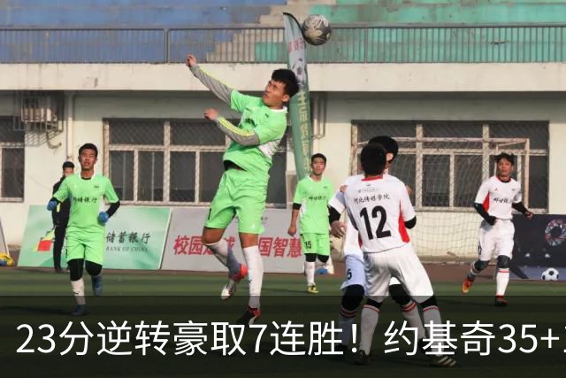 23分逆转豪取7连胜！约基奇35+15+10穆雷42分，掘金加时擒鹈鹕
